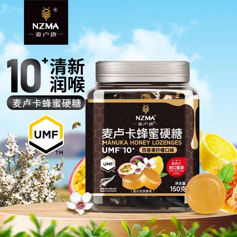 麦卢卡蜂蜜润喉糖